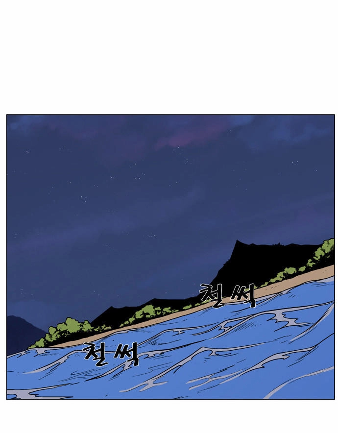 Ma Cà Rồng Quý Tộc Chapter 373 - 24