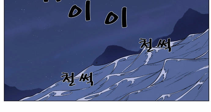 Ma Cà Rồng Quý Tộc Chapter 376 - 17