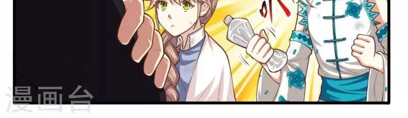 Từ Hôm Nay Bắt Đầu Làm Thành Chủ Chapter 30 - 4