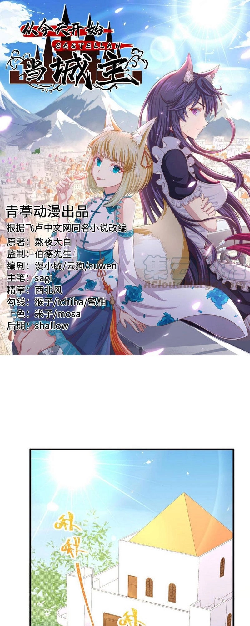 Từ Hôm Nay Bắt Đầu Làm Thành Chủ Chapter 199 - 1