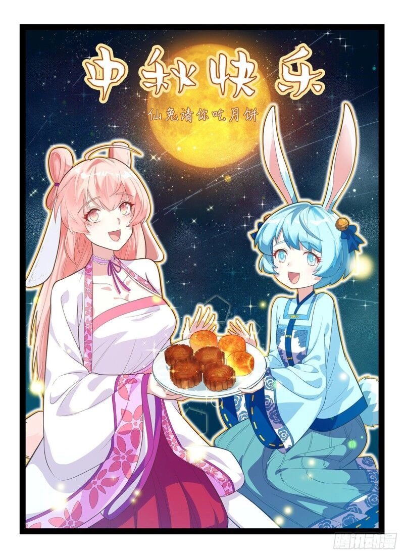 Từ Hôm Nay Bắt Đầu Làm Thành Chủ Chapter 217 - 1