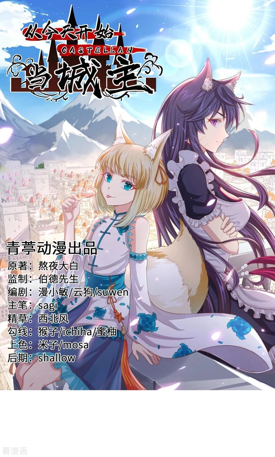 Từ Hôm Nay Bắt Đầu Làm Thành Chủ Chapter 221 - 1