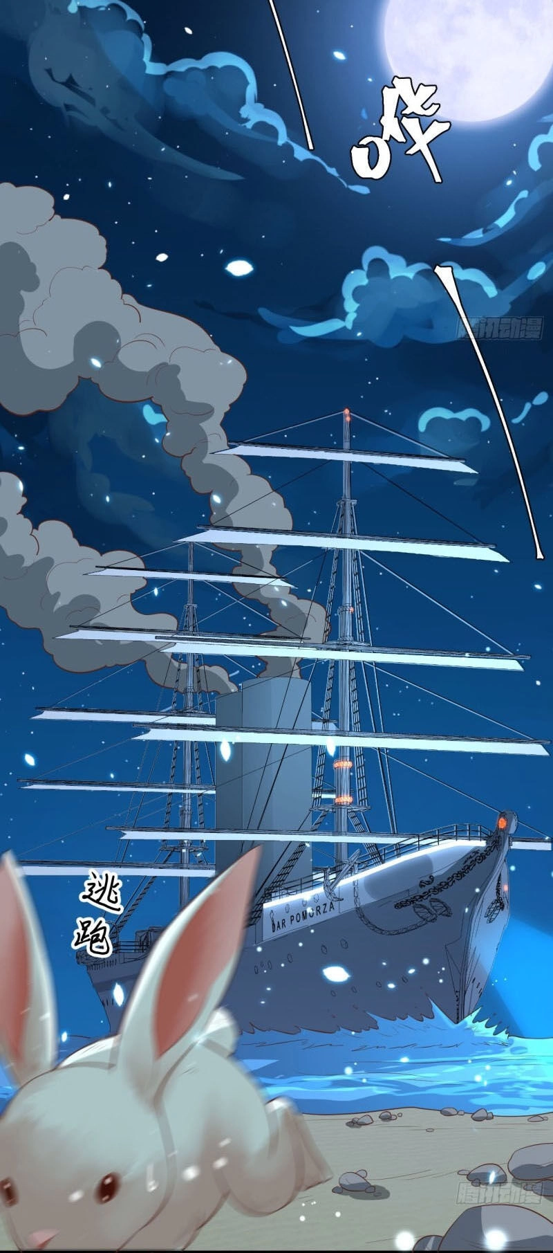 Từ Hôm Nay Bắt Đầu Làm Thành Chủ Chapter 238 - 29