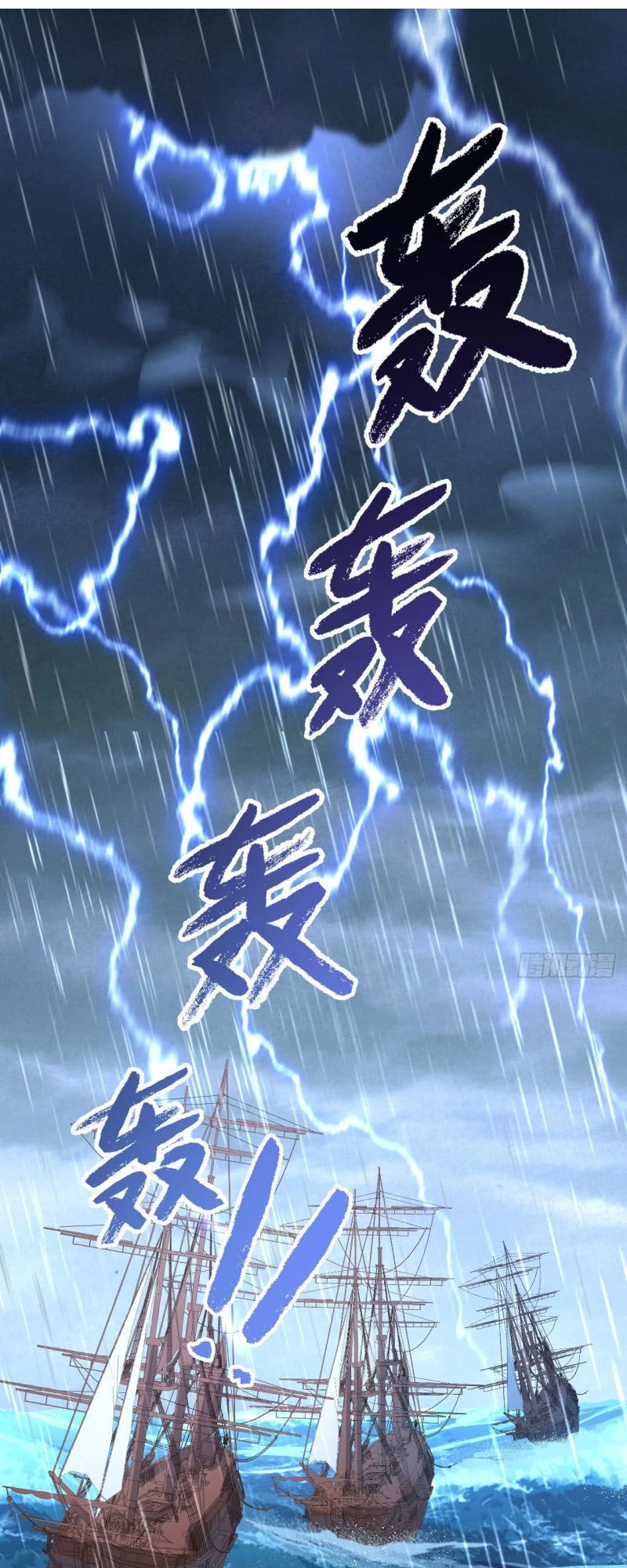 Từ Hôm Nay Bắt Đầu Làm Thành Chủ Chapter 256 - 2