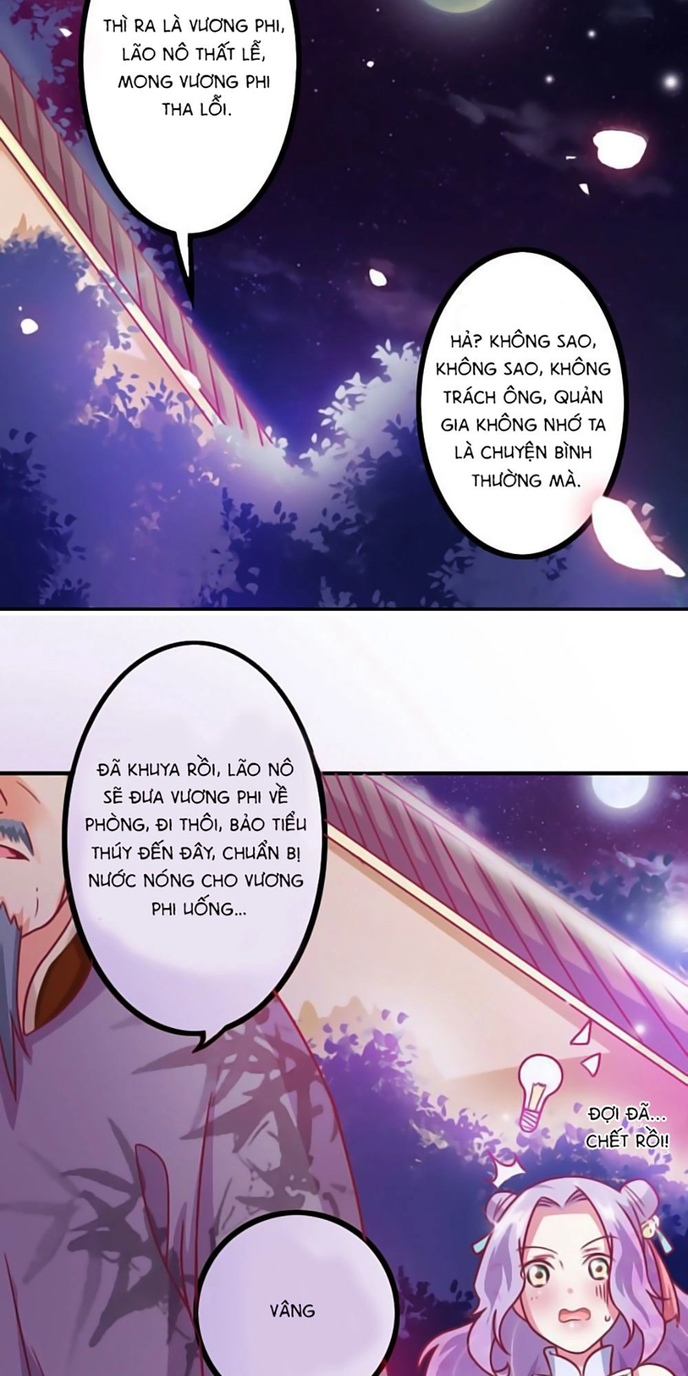 Cưng Chiều Đào Phi Chapter 12 - 12