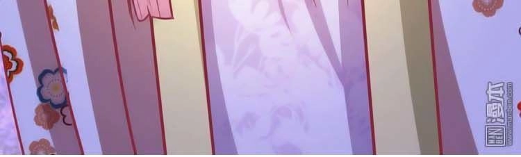 Cưng Chiều Đào Phi Chapter 23 - 22