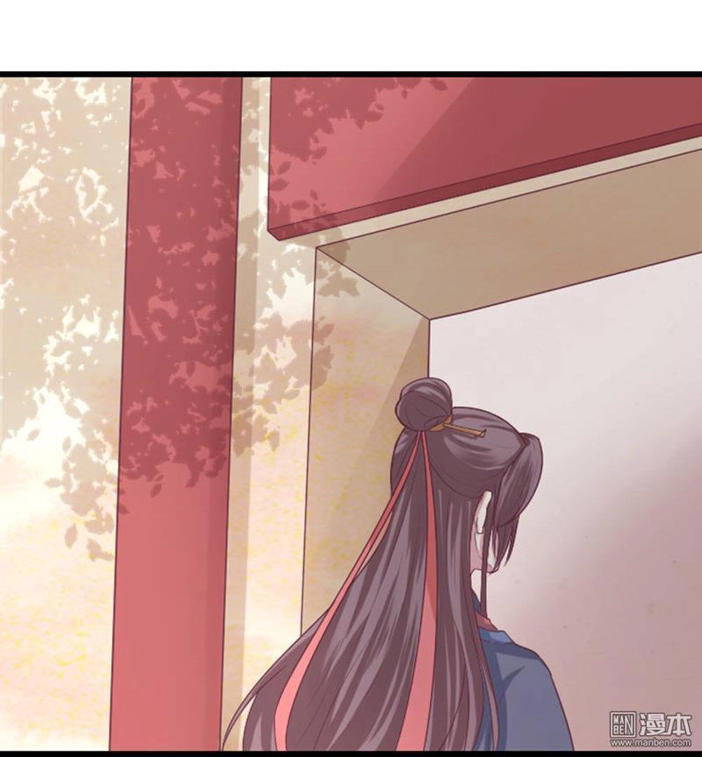 Cưng Chiều Đào Phi Chapter 59 - 1