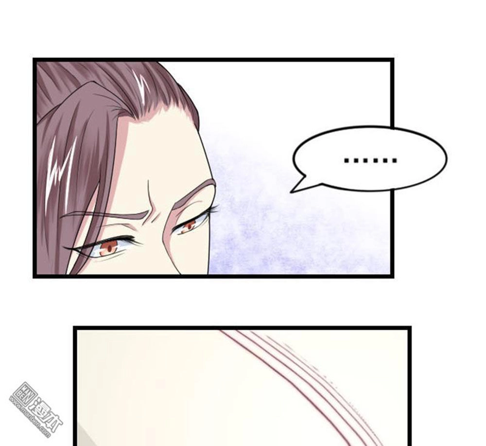 Cưng Chiều Đào Phi Chapter 60 - 8