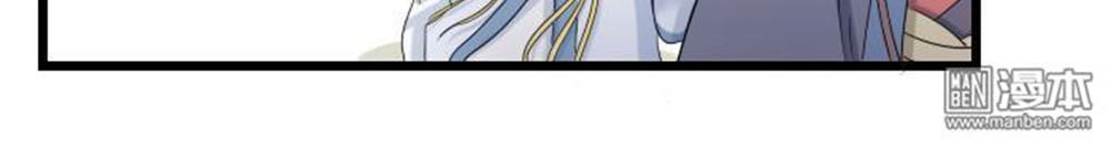 Cưng Chiều Đào Phi Chapter 61 - 20