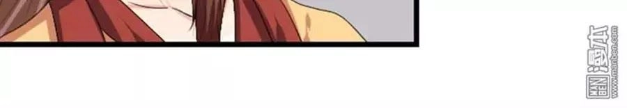 Cưng Chiều Đào Phi Chapter 81 - 18