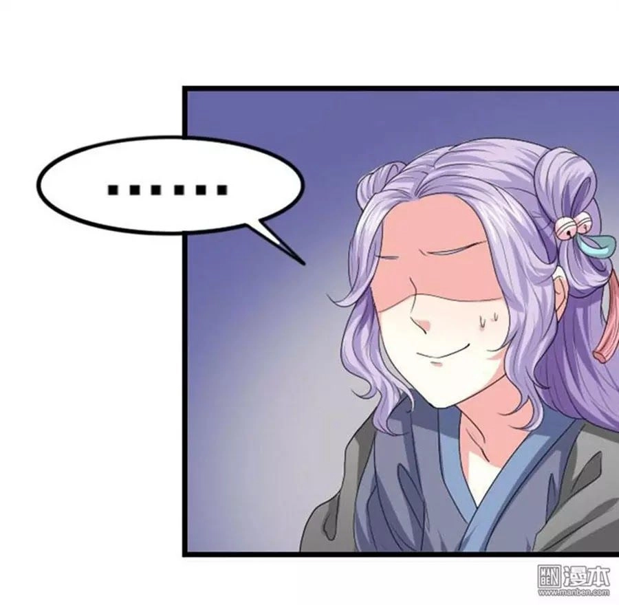 Cưng Chiều Đào Phi Chapter 81 - 19