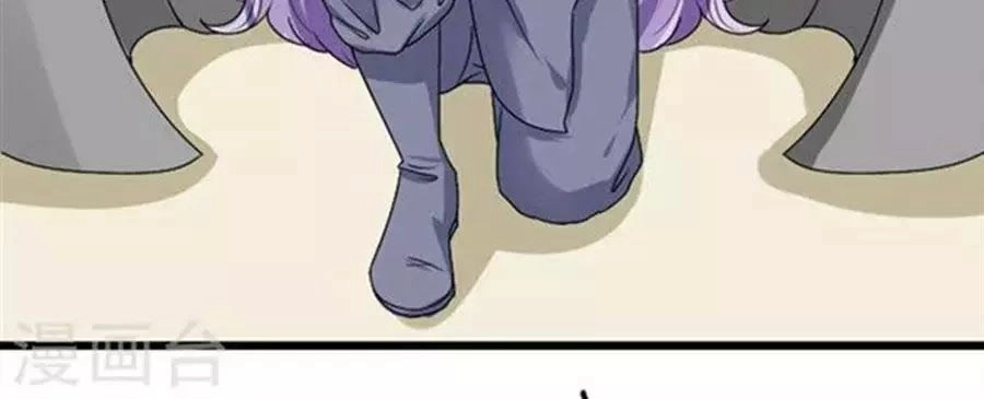 Cưng Chiều Đào Phi Chapter 82 - 11