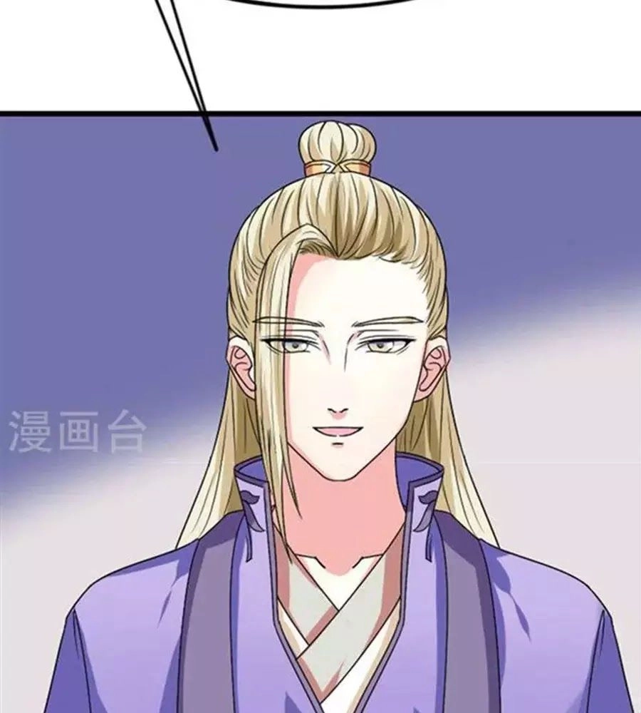 Cưng Chiều Đào Phi Chapter 82 - 13