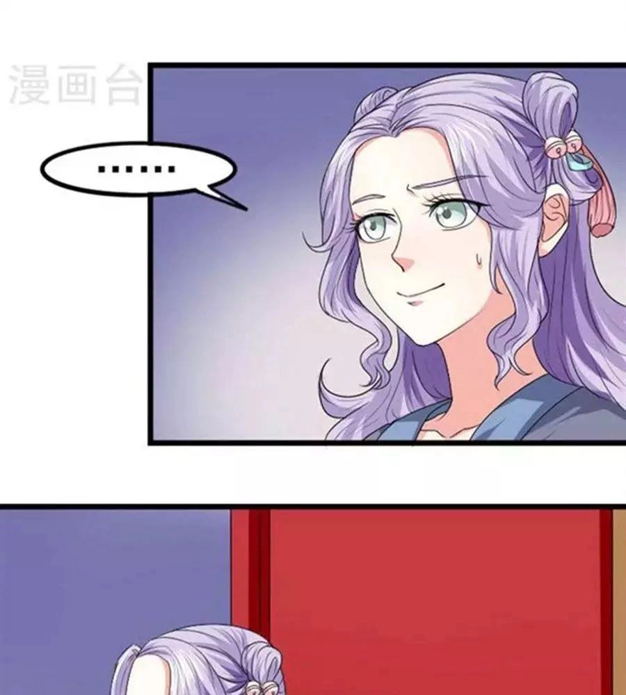 Cưng Chiều Đào Phi Chapter 82 - 20