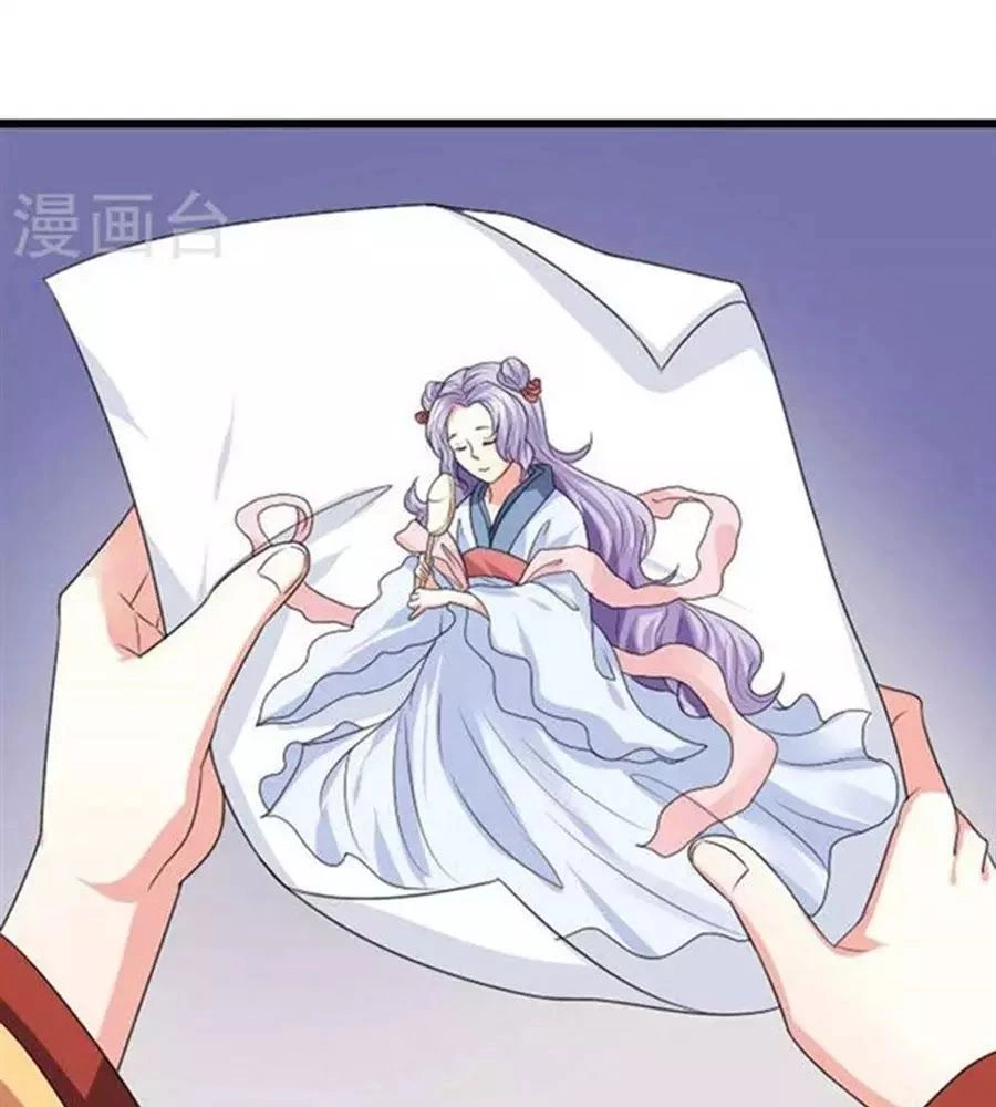 Cưng Chiều Đào Phi Chapter 82 - 28