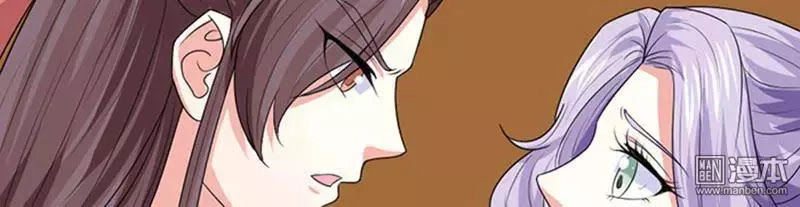 Cưng Chiều Đào Phi Chapter 84 - 18