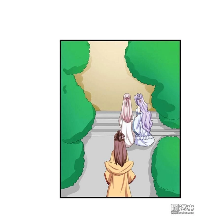 Cưng Chiều Đào Phi Chapter 90 - 18