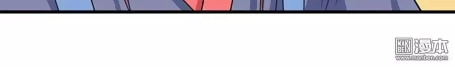 Cưng Chiều Đào Phi Chapter 92 - 21