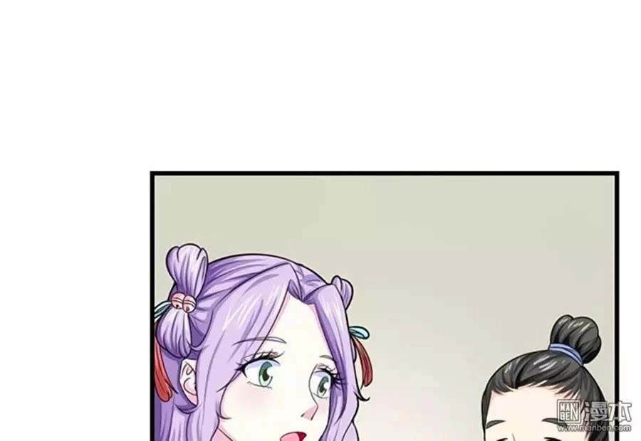 Cưng Chiều Đào Phi Chapter 92 - 32