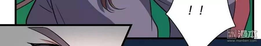 Cưng Chiều Đào Phi Chapter 104 - 37