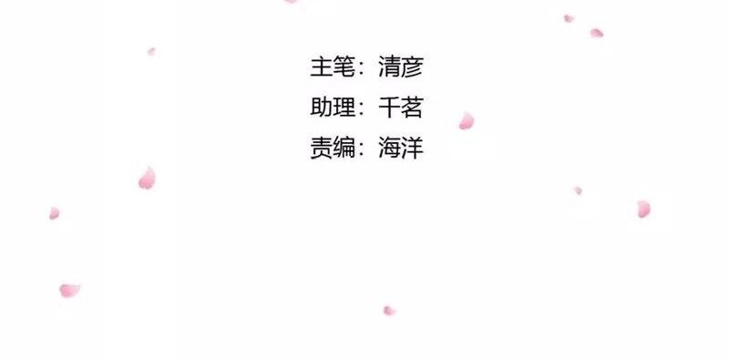 Cưng Chiều Đào Phi Chapter 134 - 2