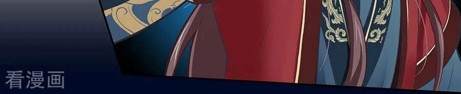 Cưng Chiều Đào Phi Chapter 137 - 45