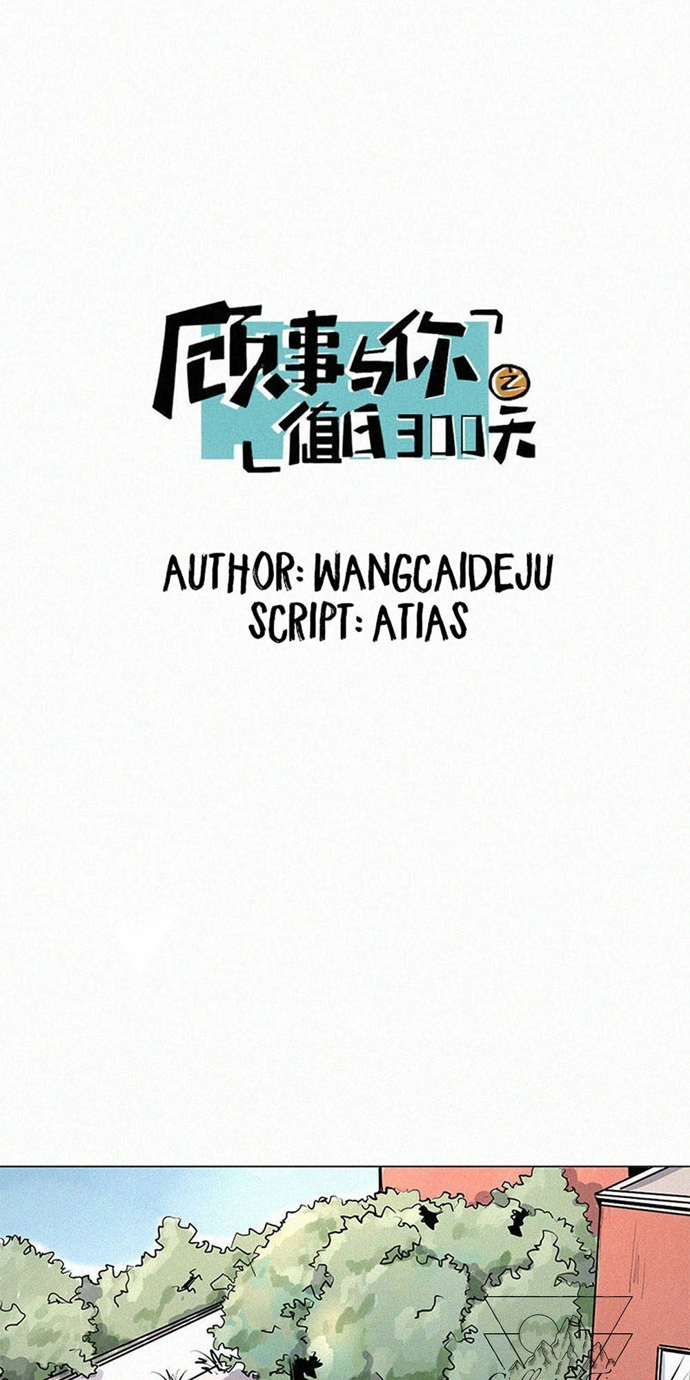 Câu Chuyện Về Cậu Và Tôi Chapter 20 - 3