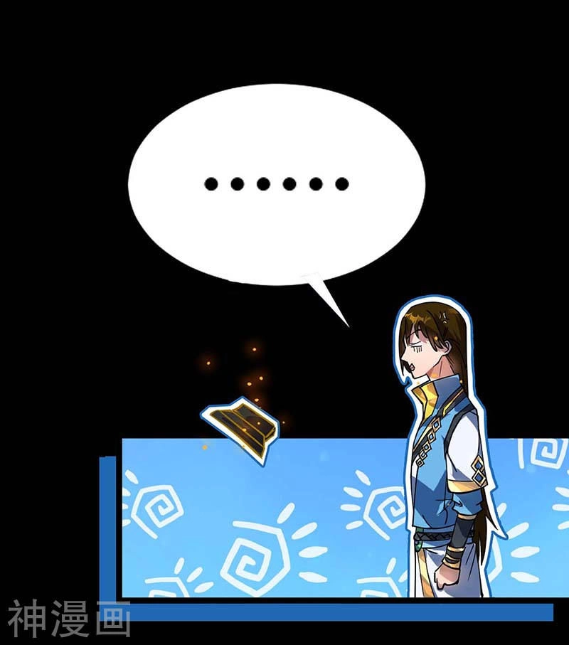 Đan Võ Chí Tôn Chapter 4 - 12