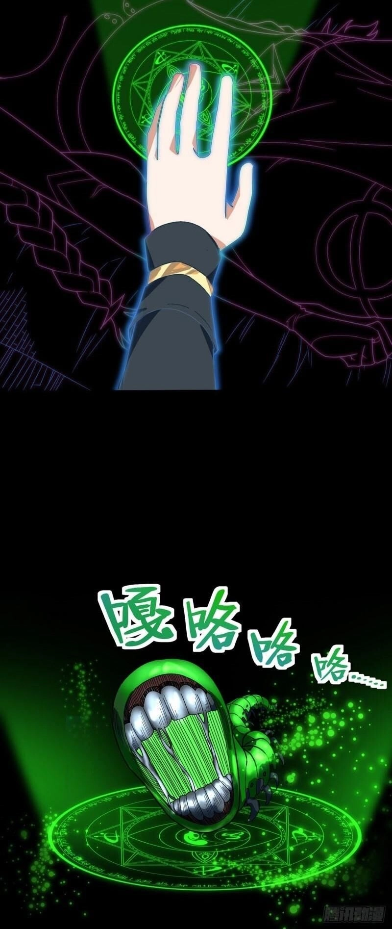 Đan Võ Chí Tôn Chapter 21 - 18