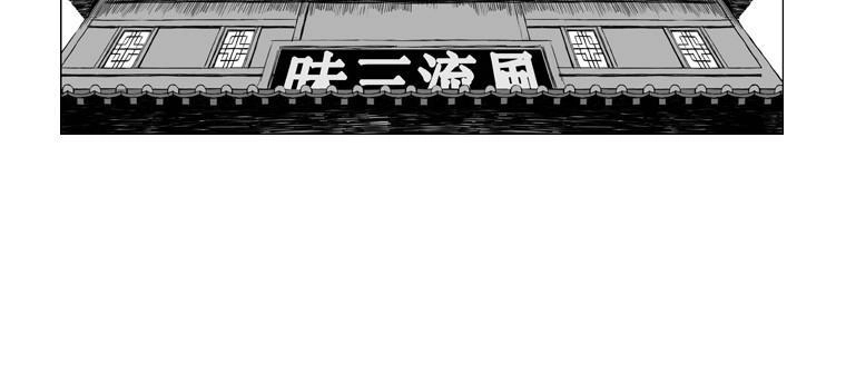 Tướng Quân Vương Quốc Cao Ly Chapter 73 - 4