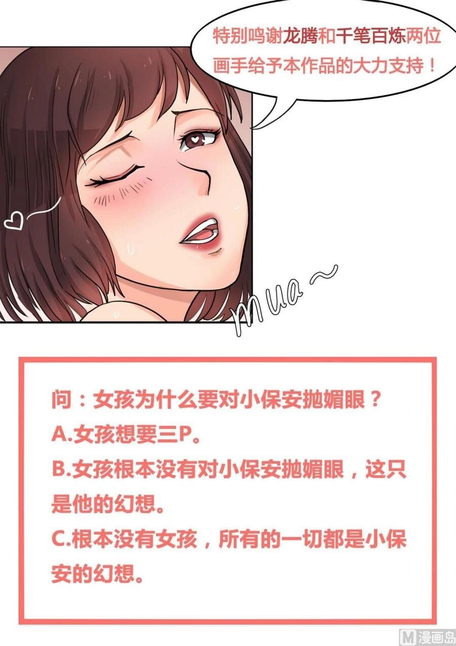 Hệ Thống Diêm La Vương Mạnh Nhất Chapter 5 - 20