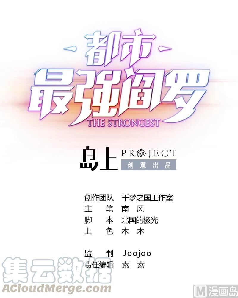 Hệ Thống Diêm La Vương Mạnh Nhất Chapter 6 - 2