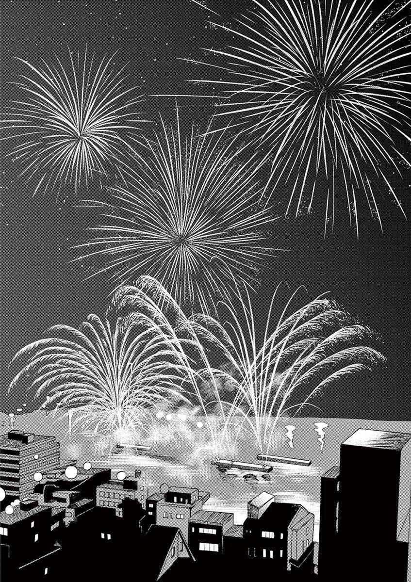 Shimanami Tasogare Chapter 9 - 18