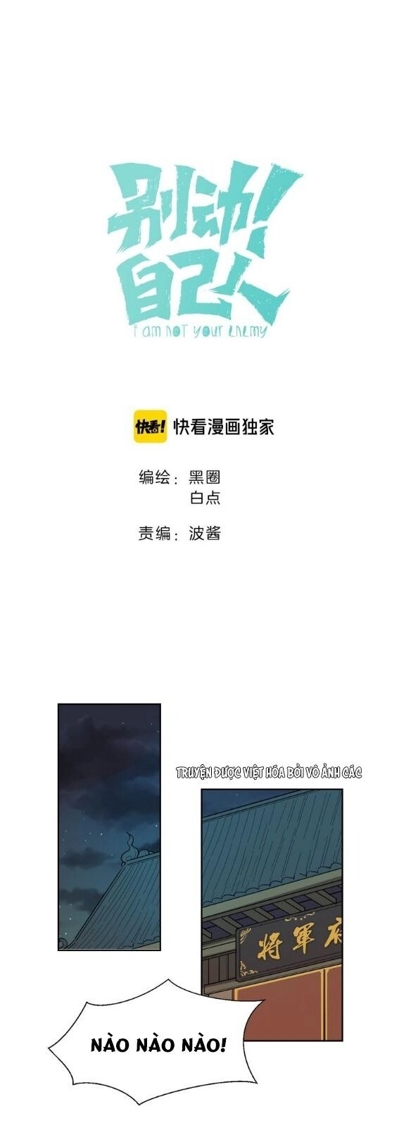 Đứng Yên! Đều Là Người Nhà Cả Mà! Chapter 9 - 1