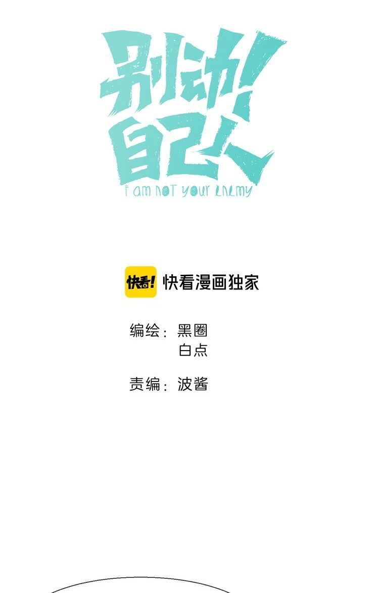 Đứng Yên! Đều Là Người Nhà Cả Mà! Chapter 12 - 7