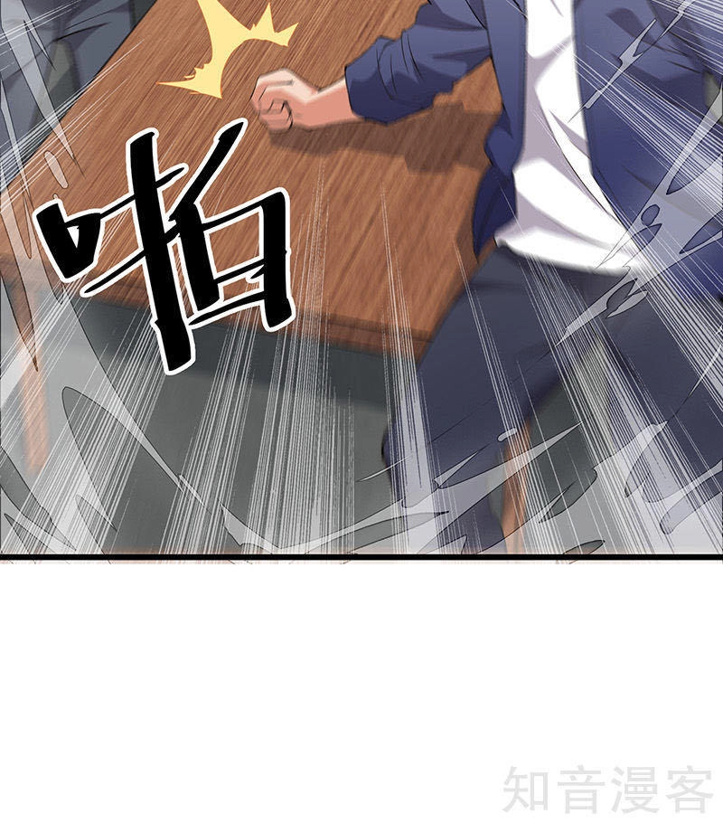 Dị Năng Thiếu Niên Vương Chapter 8 - 23