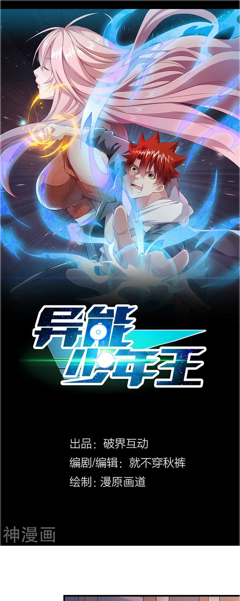 Dị Năng Thiếu Niên Vương Chapter 44 - 2