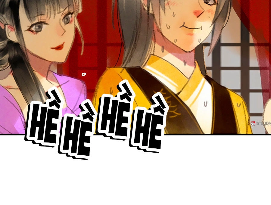 Tướng Quân Mời Lên Giường Chapter 1 - 17