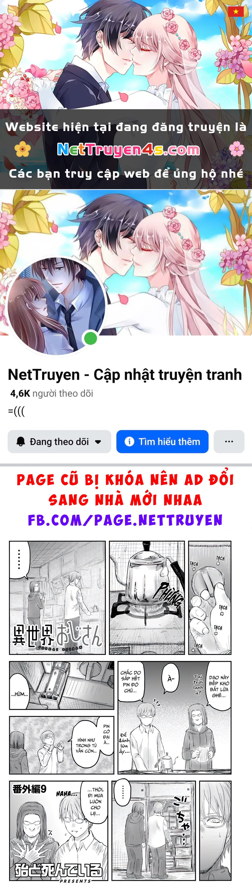 Chú Tôi Ở Dị Giới Chapter 74.5 - 1