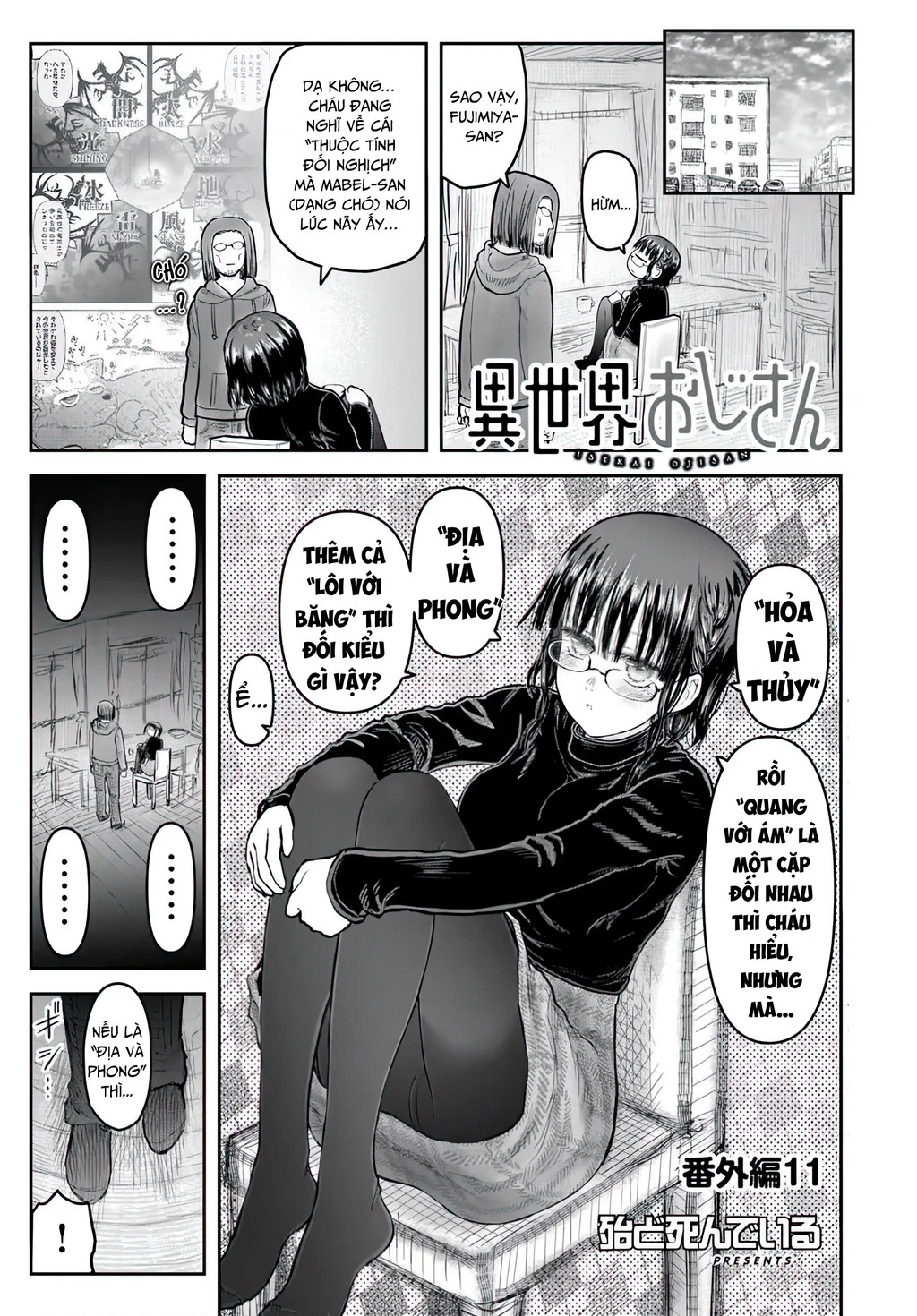 Chú Tôi Ở Dị Giới Chapter 74.5 - 12