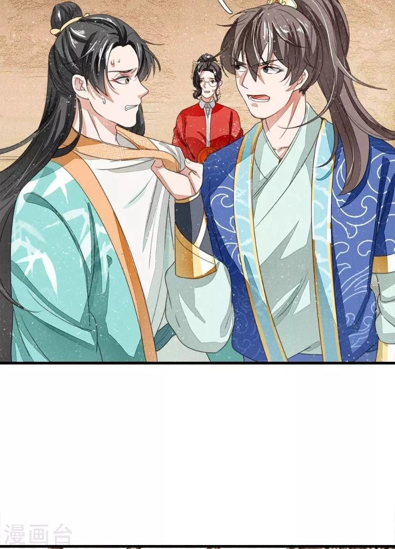 Đệ Nhất Hoàn Khố Chapter 13 - 21