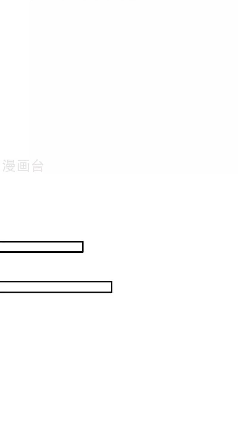 Đệ Nhất Hoàn Khố Chapter 19 - 4