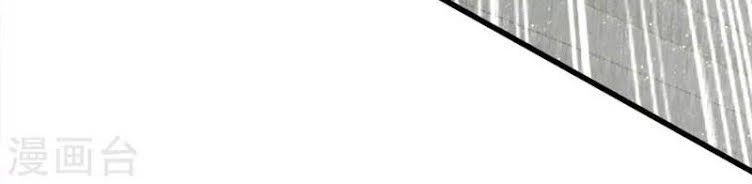 Đệ Nhất Hoàn Khố Chapter 46 - 3