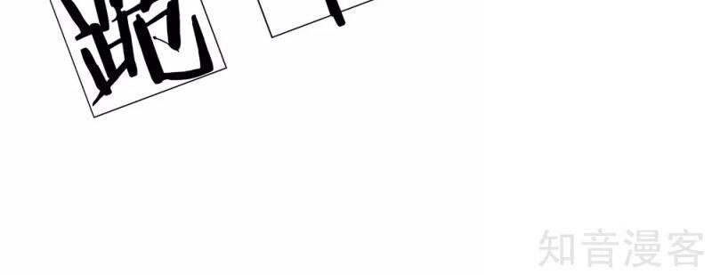 Đệ Nhất Hoàn Khố Chapter 112 - 29