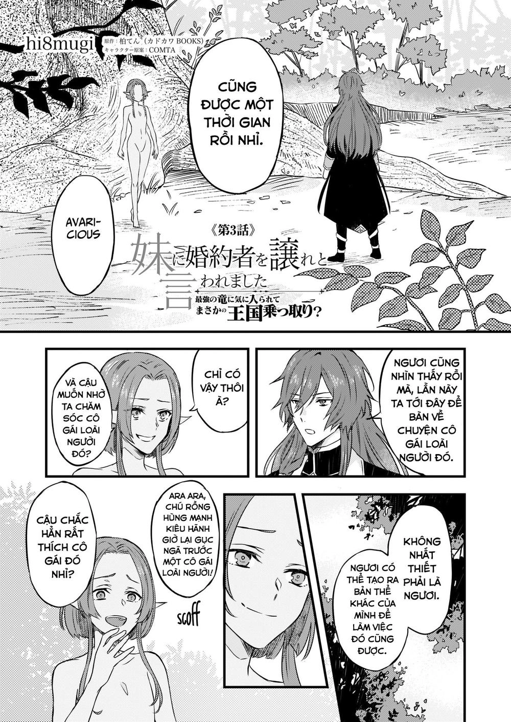 Imouto Ni Fiancee Wo Yuzure To Iwaremashita, Saikyou No Ryuu Ni Kiniirarete Masakano Okoku Nottori? Chapter 3 - 1