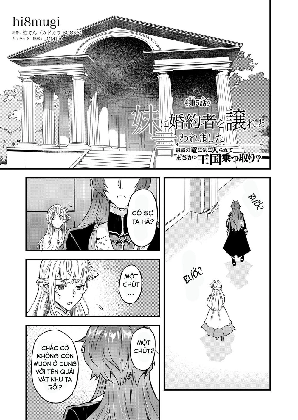 Imouto Ni Fiancee Wo Yuzure To Iwaremashita, Saikyou No Ryuu Ni Kiniirarete Masakano Okoku Nottori? Chapter 5 - 2