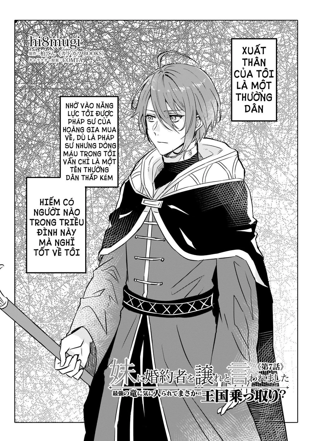 Imouto Ni Fiancee Wo Yuzure To Iwaremashita, Saikyou No Ryuu Ni Kiniirarete Masakano Okoku Nottori? Chapter 7 - 2