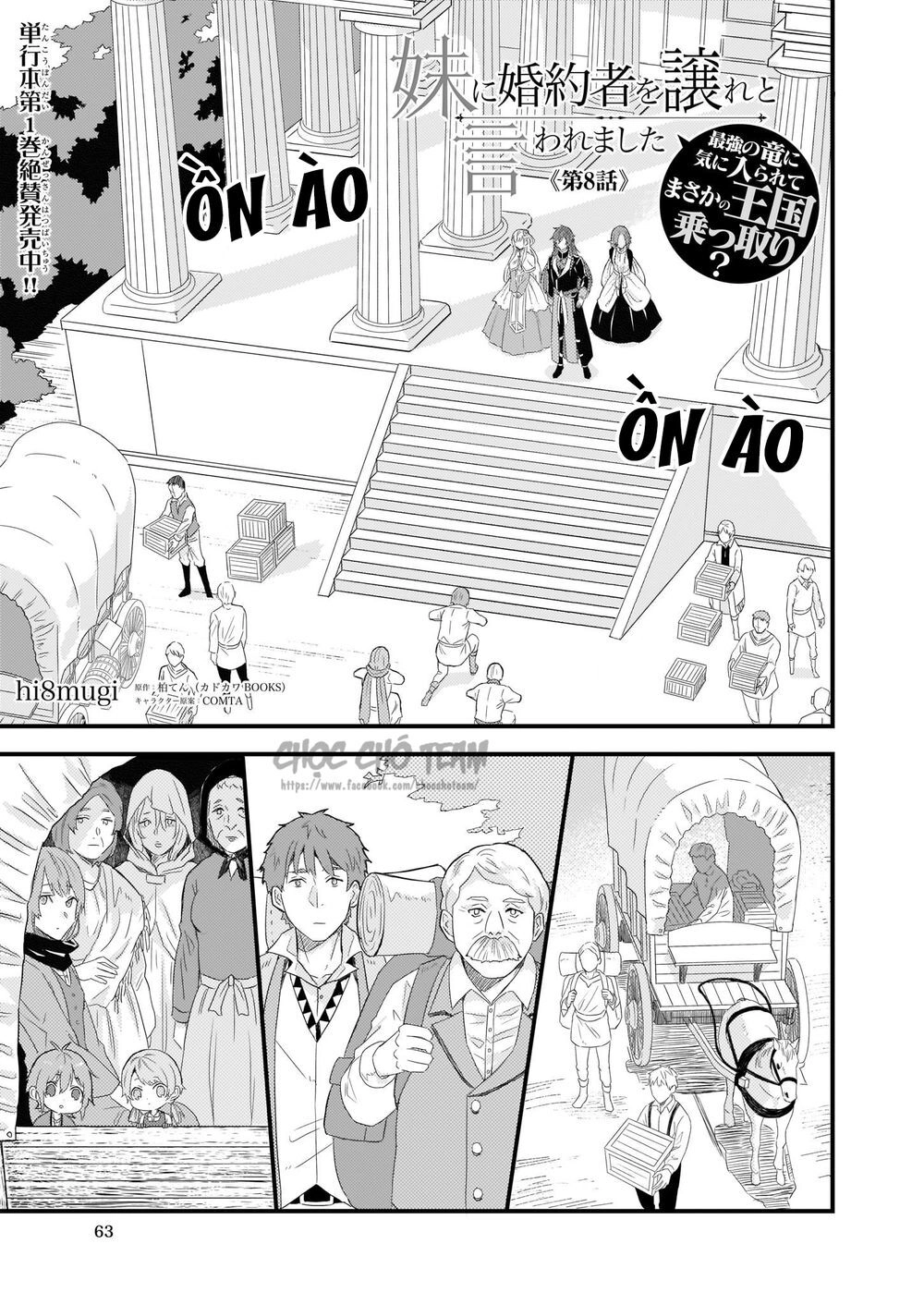 Imouto Ni Fiancee Wo Yuzure To Iwaremashita, Saikyou No Ryuu Ni Kiniirarete Masakano Okoku Nottori? Chapter 8 - 3