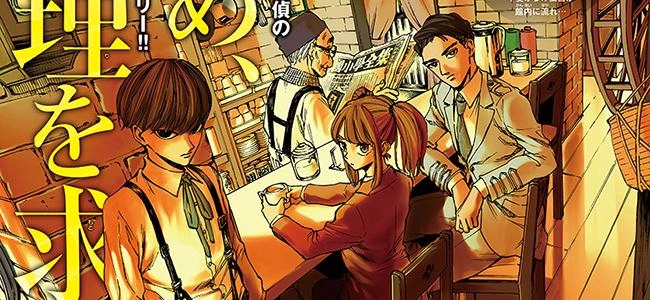 Detective Xeno And The Seven Locked Murder Rooms Chapter 23 - 3