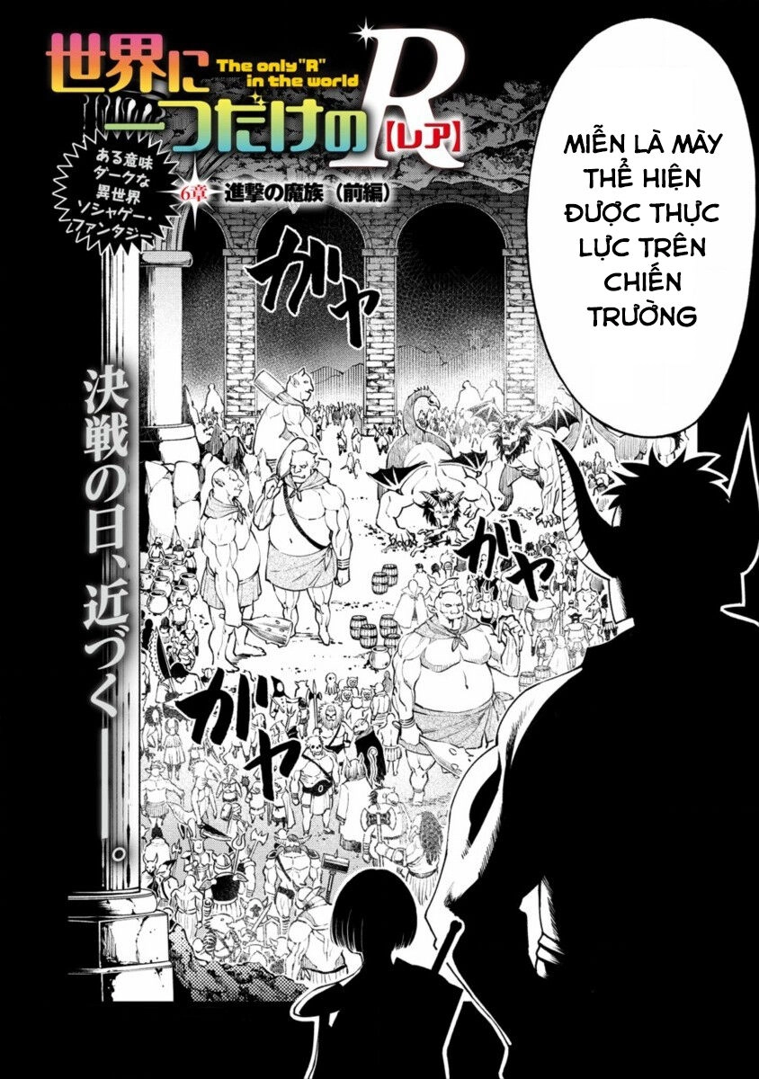 Sekai Ni Hitotsu Dake No R Chapter 6 - 3